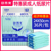 Bag and refreshing paper Diaper Adult Large Size Urine not wet Female Urine Mat Special price paper Diaper Disposable Male