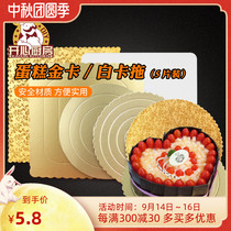 4-inch 6-inch 8-inch 10-inch gold hardpaper mat cake Mat gold card base to mousse mat birthday cake tray