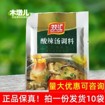 50g * 10 bag double sink acid spicy soup seasoning solid seasonings for the production of sour spicy soup AH60