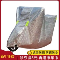 Electric car rain cover battery car rain cover universal dust cover cloth thickened full cover motorcycle car jacket sunscreen cover