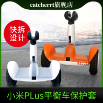 Mi balance car 9plus protective case silicone fat nine road cute protective film waterproof anti-collision anti-scratch accessories