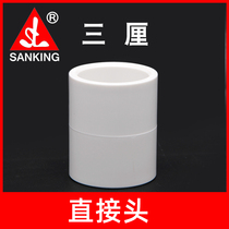 Taiwan three-li direct joint butt pipe fittings 20MM 25MM 32MM 40MM 50M Aquarium special