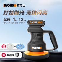 Wax Wax Polisher WX858 9 Charging Wireless Mini Car Beauty Scratch Repair Tool