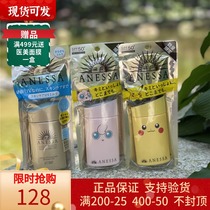 Shiseido Capital Hall New Antan resistant sunscreen Waterproof Sunscreen SPF50 90ml