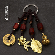 Five Emperor money key chain pure copper gourd Zhaocai town house evil evil evil carry copper coin pendant transfer