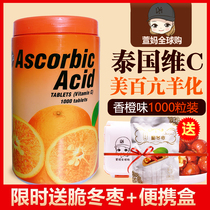 Thai PATAR Villa Tarvc Slices Vitamin C Chewable Tablets 1000 Grain Children Adult Vicc Candy Import