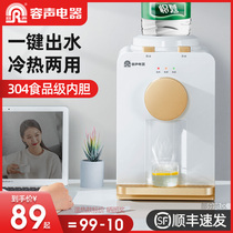Rongsheng water dispenser Ice and hot desktop refrigeration and hot mini small energy-saving household dormitory ice and warm and hot water machine