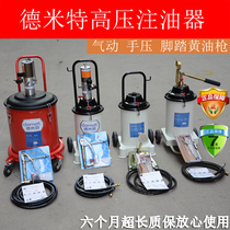 DM-A9 DM80 Pneumatic high pressure grease machine 6S manual 6J foot grease gun high pressure oiler