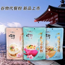 Red Bean Pearl Rice Powder Breakfast meal Coarse Grain Satiety wolfberry Huai Mountain Cereal Food staple food