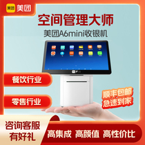 Meituan A6mini Takeaway Software Cash Register Single Screen High Integration Scan Box Printer Supermarket Convenience Store Fruit Store Touch Screen Commercial Cash Register Takeaway to Receive Silver System Software