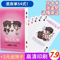Passion fun with SM sex products to make fun fun poker card stain human female props toys