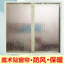 Toilet Antifreeze Indoor Air Conditioning Insulation Partition Home Warm Curtains Toilet Winter Commercial Home Magic Sticker