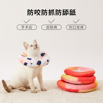 Elizabeth Circle Shame Anti-Licking Hood Cute Ilisha Kitty Neckline Shame Neuter Leisha