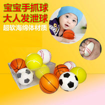 Hand catch ball Baby puzzle soft rubber Baby ball toys Foam kindergarten Throw catch ball Baby vent ball decompression