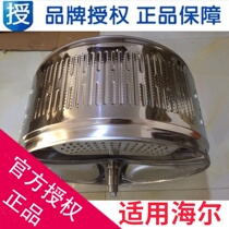 Applicable to Haier drum washing machine inner cylinder tripod 0020806274X inner cylinder assembly 0020805935E