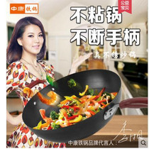 Zhongkang iron pan Non-stick stainless steel wok No fume flat bottom round bottom gas induction cooker universal pot