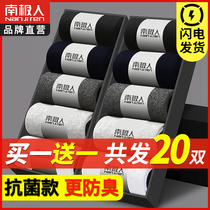 Antarctic socks in summer socks in thin cotton all-cotton anti-smell sweating stockings black cotton socks spring and autumn