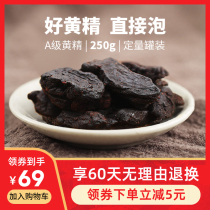 Chengtian Huangjing tea wild canned Nine Sun nine steamed Chinese medicinal materials made nine dry 250g soaked in water wine soup cooked