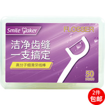 Simeike ultra-soft dental floss family boxed toothpick line Rod gingival storage box portable belt type