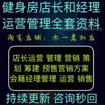 Gymnasium manager membership manager operation management sales information new store preparation planning scheme data collection