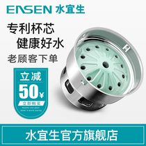 Shuiyisheng cup weak alkaline functional water cup-composite cup core weak alkaline water cup core original accessories