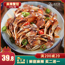 Spicy crab tongs Ready-to-eat canned freshly marinated drunk crab tongs Spicy crab feet crab legs Spicy seafood Extra large
