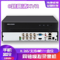 DS-7808HQH-K1 Hikvision 8-way HD hybrid coaxial XVR hard disk video recorder monitoring host