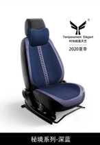 Summer new Tianyi car seat cushion four seasons universal non-bundled small waist breathable leather edge fashion seat cushion