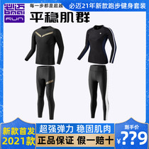Compulsory New Potential v1 Men And Women Tight Clothing Marathon Sports Riding Running Speed Dry Compression Garment Fitness Suit