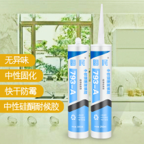 Gumin 793 glass glue kitchen and bathroom waterproof anti-mildew sealant white porcelain glue transparent neutral silicone weathering adhesive