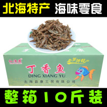 The whole batch sells Longrun clove fish spicy small fish seafood snacks Spicy small fish dried white fan fish a box of 10 kg