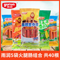 Yurun ham sausage plus calcium Wang Zhongwang household dormitory instant noodles partner sausage ready-to-eat food stir-fried sausage bag hoarding goods