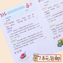 You Gua stationery primary school student reading record book reading excerpt card first grade creative hand-painted reading notebook
