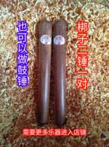 Clapper spare hammer Drum hammer Mahogany two-mallet spare mallet Jujube wood two-mallet Mahogany two-mallet drum hammer custom size factory