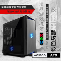 Gigabyte AORUS AC300G carved brand ATX tower desktop cool RGB light tempered glass side transparent chassis