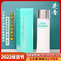 Japan Albion olbin health water 330ML Obi Hong auerbin acne closed mouth hair pore lotion
