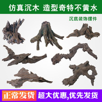 Aquarium fish tank landscape simulation sunken wood landscape Wood aquarium landscape aquarium fish tank bottom boutique resin ornaments