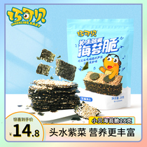 (Dexas) Sesame Sea Tundra Sandwich Crisp Child Purple Vegetable mixed with rice