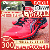 Dowei Ares second-generation running shoes flagship store official website 2-generation running shoes mens training shoes marathon sneakers