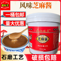 Longxin Taste Mesesame Sauce Flavor Sesame Sauce 2kg pure Bucket Loaded Commercial Cold Leather Hot Pot Dip Hot Dry Noodles