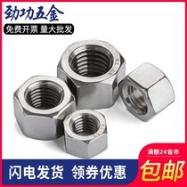 304 stainless steel thick hex nut stainless steel thick nut thick hex screw cap GB6175 5 fold
