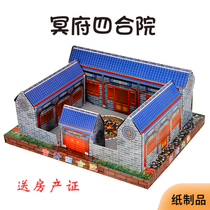 Four Courts finished product shipment paper househouse on grave grave tomb on the 357th anniversary of sacrificial supplies