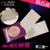 Satin disposable nipple patch anti-bump anti-light areola patch invisible chest patch ultra-thin breathable milk patch