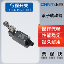 Zhengtai itinerary switch Lowered switch YBLX-ME 8104 self-relocated roller turn arm type AZ TZ-8104