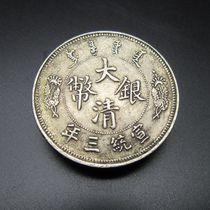 Film Antique Coin Movie Props White Copper Silver Silver Coin Clause for three years