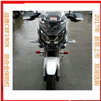 Suitable for new battle Eagle CBF190X bumper CB190R competitive bumper anti-fall bar