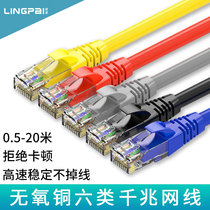 Lingpai six types of network cable gigabit home network finished jumper pure copper project 6 Class Super 1 2 5 10 15 20 meters m