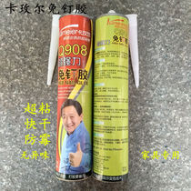 Carrose Free Nail Glue Liquid Nail Super Fast Dry Strong Force Glue