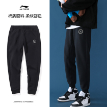 Li Ning pants mens spring and autumn Wade closed trousers loose ins leisure pants tide Joker foot sports pants