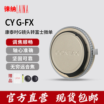 The Leena applies to Contes time CONTAX G28 G45 G90 G90 G lens to turn Fuji FX XF switching rings